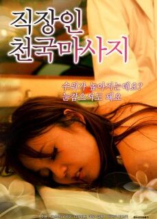 Kadınlı Japon Masaj Erotik Filmi full izle