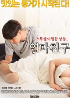 Friends Mom 2016 Kore Erotik İzle reklamsız izle