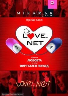 Love.Net Bulgar Erotik Film İzle full izle