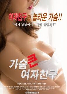 Big Girlfriend (2019) Kore Sex reklamsız izle